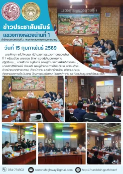 ประชุมหัวหน้างาน