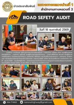 ประชุม RSA